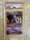 2001 POKEMON JAPANESE PROMO GAME BOY #150 GREAT ROCKET'S MEWTWO PSA 8