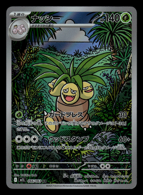 #ad NM Pokemon Japanese Exeggutor 066 063 AR Mega Brave m1L Art Rare $3.99