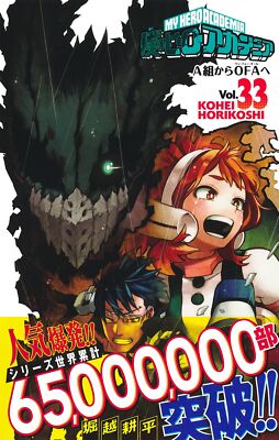 My Hero Academia Vol.33 Manga Jump Comics Kohei Horikoshi Shueisha