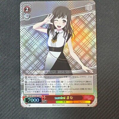 Weiss Schwarz MyGO!!!!! × Ave Mujica BD/W125-061S SR Mana Weiss Schwarz MyGO!!!!! × Ave Mujica BD/W125-061S SR Mana