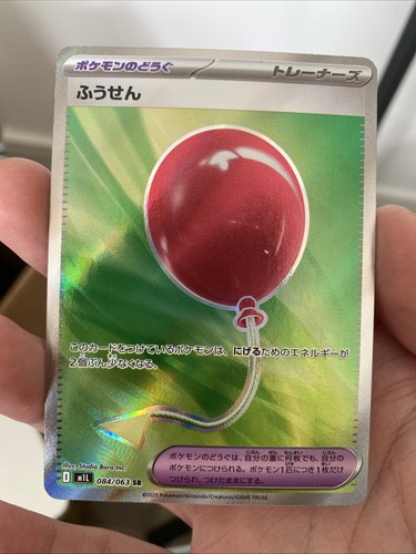 Air Balloon #84 Pokemon Japanese Mega Brave