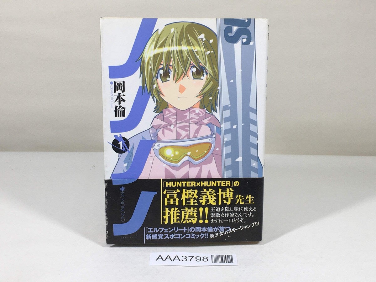 Nononono Vol.1 Japanese Manga - AAA3798 | eBay