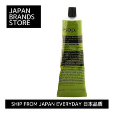  Aesop Geranium Body Balm 100ml Body Care/Body Cream  / Ship from Japan 
