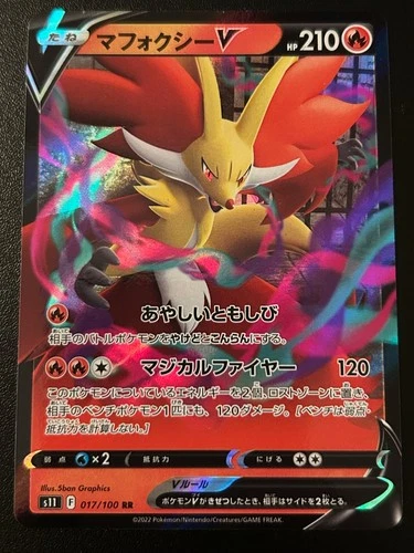 Delphox V - 017/100 Holo Double Rare S11: Lost Abyss NM
