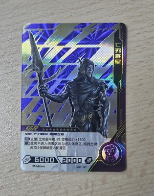 Corvus Glaive SGR MW01-027 1. Edition Kayou Marvel Hero Battle Avengers Endgame