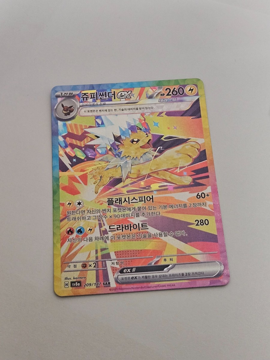 Jolteon ex SAR 209/187 SV8a Terastal Fest ex - Pokemon Card Jolteon ex SAR 209/187 SV8a Terastal Fest ex - Pokemon Card