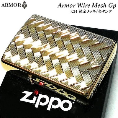ZIPPO: ARMOR CASE: WIRE MESH: Double-Side: Fine Wire Mesh Engraving: Gold