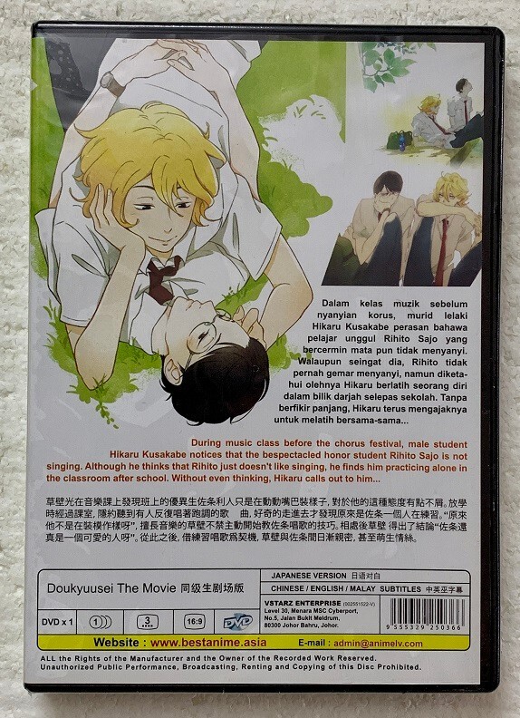 Doukyuusei Doukyusei Classmates The Movie Anime DVD (English