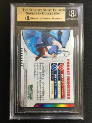 LENTICULAR Latias & Latios Pokemon 2004 Bandai Carddass Zukan