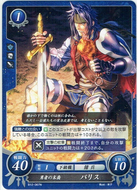 FREE SHIPPING! Fire Emblem 0 (Cipher) TCG B12 R Siri Holo JAPANESE