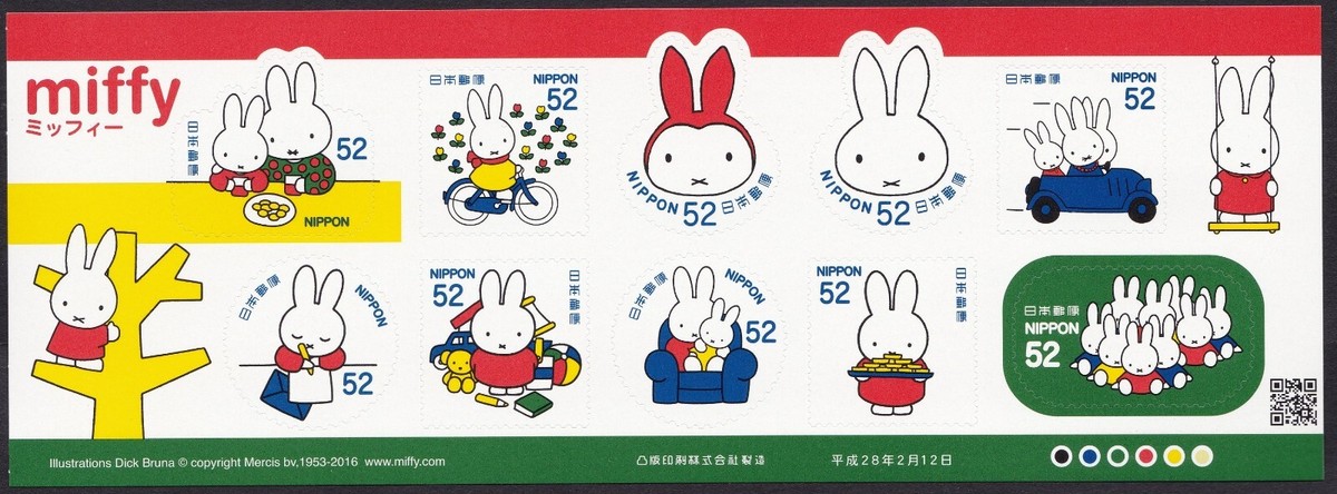 (ja710) Japan 2016 miffy 52y MNH (ja710) Japan 2016 miffy 52y MNH