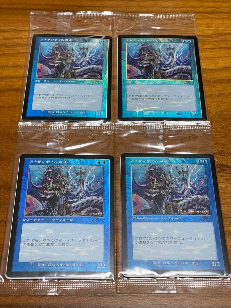 プロモ　foil　アトランティスの王/Lord of Atlantis　４枚 Foil】《アトランティスの王/Lord of Atlantis》 (ジャッジ褒賞