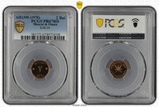 Muscat & Oman 2 Baisa 1970 AH1390 PCGS PR67 RD TOP POP