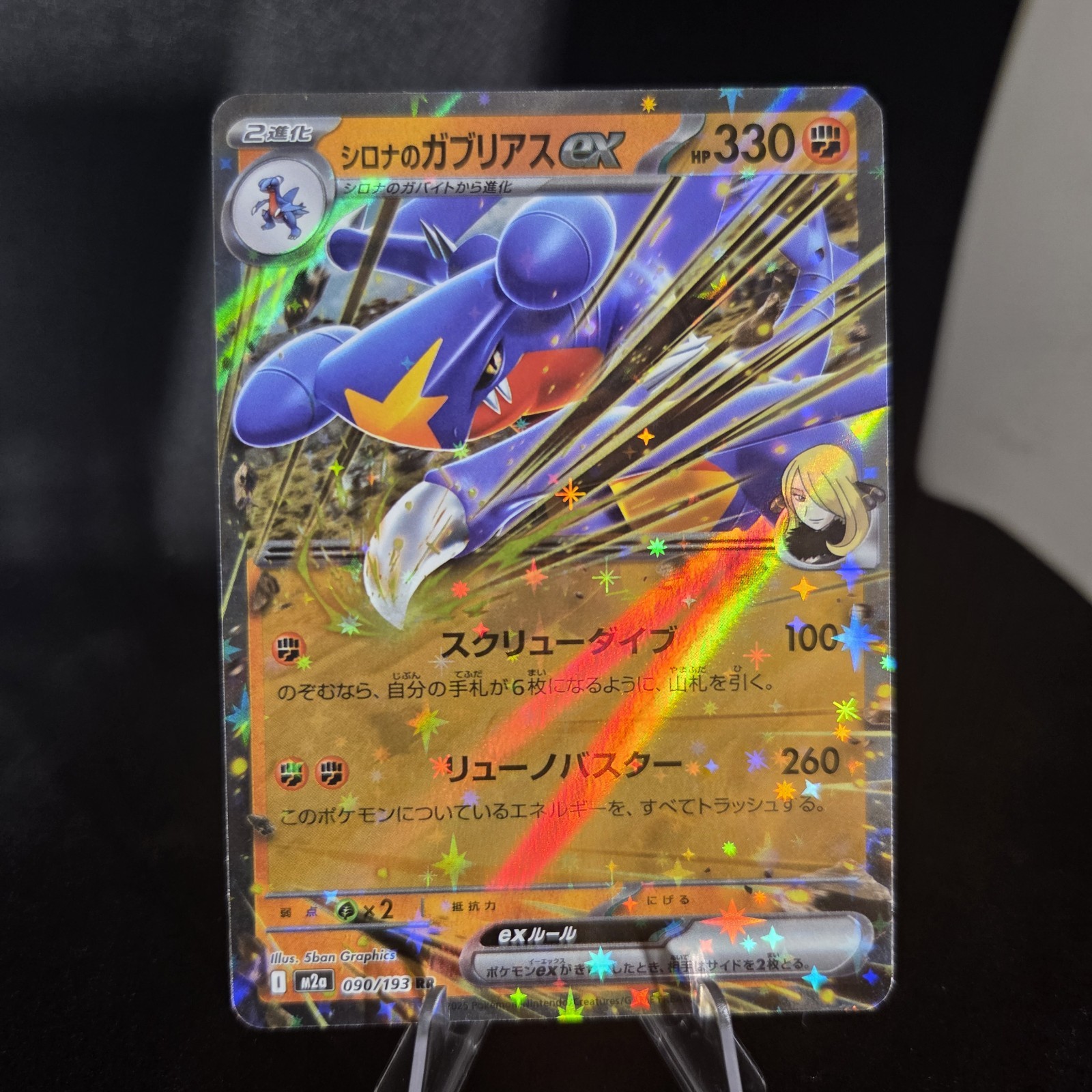 Pokémon TCG Cynthia's Garchomp ex Heat Wave Arena Art Rare Holo 090/093 Japanes…