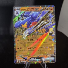 Cynthia's Garchomp ex #87 Prices | Pokemon Japanese Heat Wave