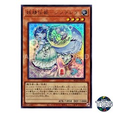 Fairy Tail - Rella UR BLZD-JPS18 BLAZING DOMINION Yu-Gi-Oh! Japanese