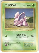 1996 Heavy Played Pokemon Nidoran No. 032 Base Set Japanese