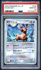 PSA 10 2023 POKEMON JAPANESE CLL-TCG CLASSIC CHARIZARD & HO-OH ex STANTLER #016