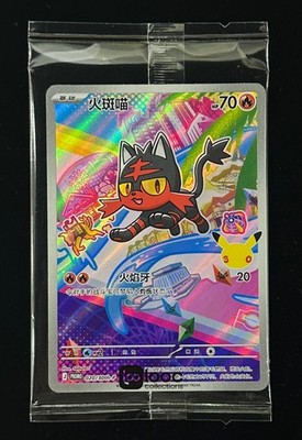 Pokémon TCG S-Chinese 30th Anniv First Partner Holo Set 30th-P NM Sealed