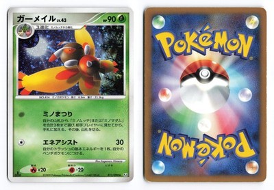 Mothim 012/090 Advent of Arceus 1st Edition 2009 Holo R Japanese Pokemon TCG HP