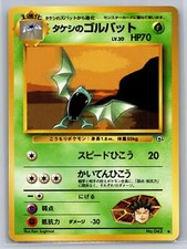 Brock's Golbat No. 042 Uncommon Pokemon Japanese Gym Near Mint or Better