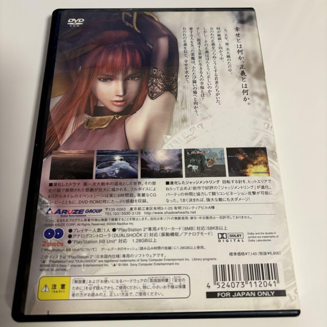 Shadow Hearts : Covenant PS2 PlayStation 2 Japan Video Game Soft