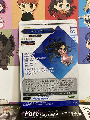 Ishtar Rider Fate Grand Order FGO Wafer Card Vol.4 R16 - Bild 2 von 2