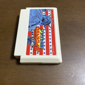Famicom software America Cross Country Ultra Quiz