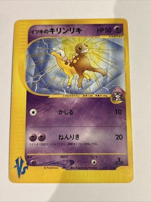 Pokemon Card / Will's Girafarig Card 078/141 VS SERIES 1 ED