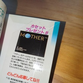 Strategy Guide MOTHER 1 Complete Technique Famicom Mother 07r8