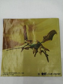 Sega Saturn Soft Azelle Panzer Dragoon RPG Used