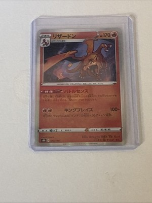 That s a Japanese Charizard (リザードン) 017/184 from the set Shiny Star V (
