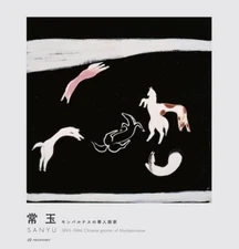 SANYU 1895-1966 - Chinese painter of Montparnasse