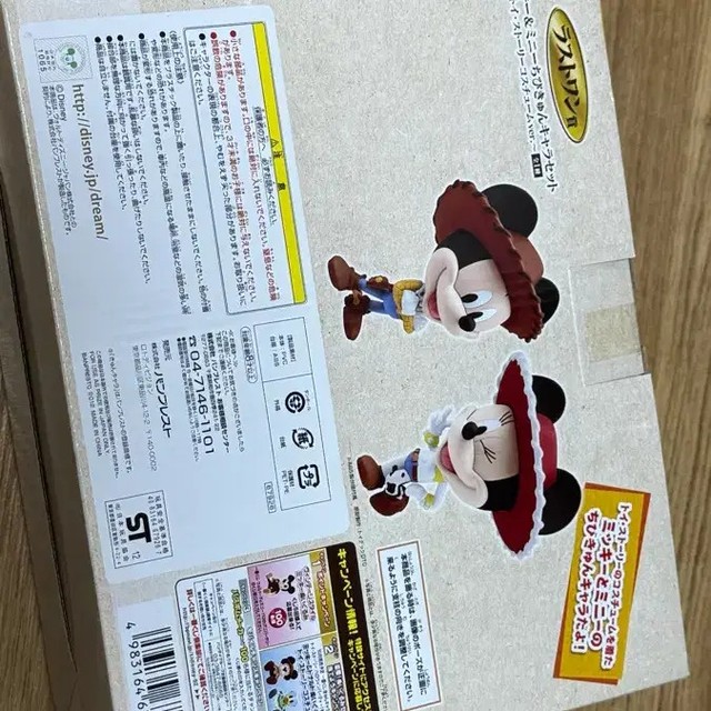 Disney 110th Anniversary Mickey & Mini Toy Figure Set