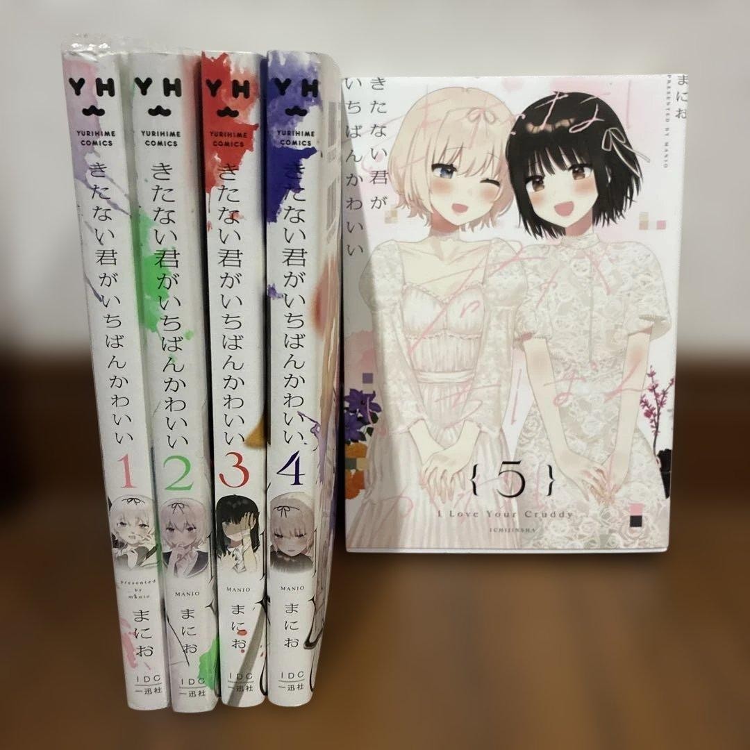 Kitanai Kimi ga Ichiban Kawaii Vol.1-5 Cómic Manga Set Japonés Usado Envío Gratis