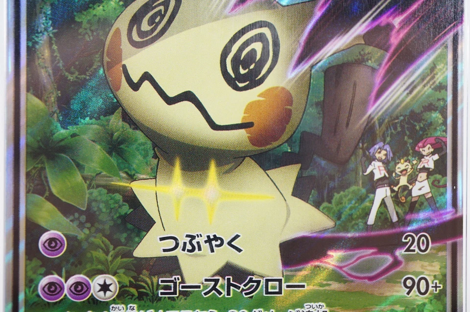 PSA 10 Team Rocket's Mimikyu GX 010/026 Ash vs Team Rocket Pokémon Card Japanese - Image 4 of 4