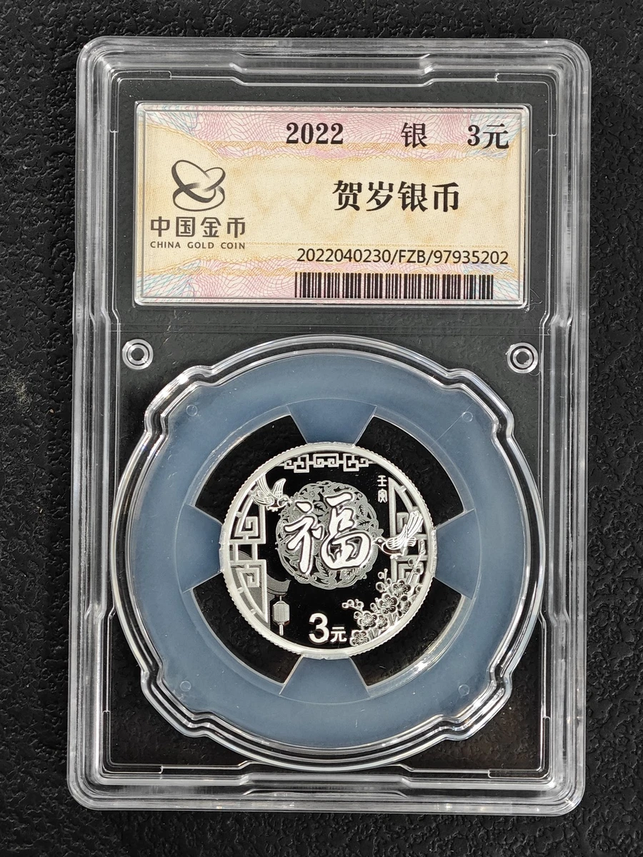 中华人民共和国银币(1949-现在) | eBay