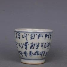 Chinese Blue and White Porcelain Qing Guangxu Sanskrit Design Teacup 2.0 inch
