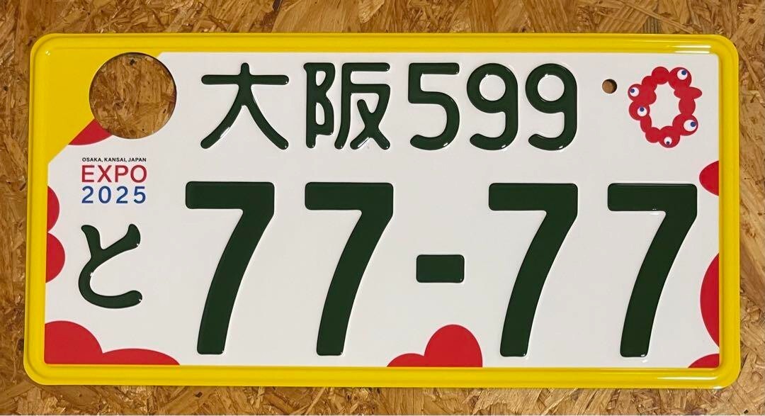 大宮 ・214 ナンバープレート License plate Japan なにわ Naniwa Japanese License Plate – Japan License Plate