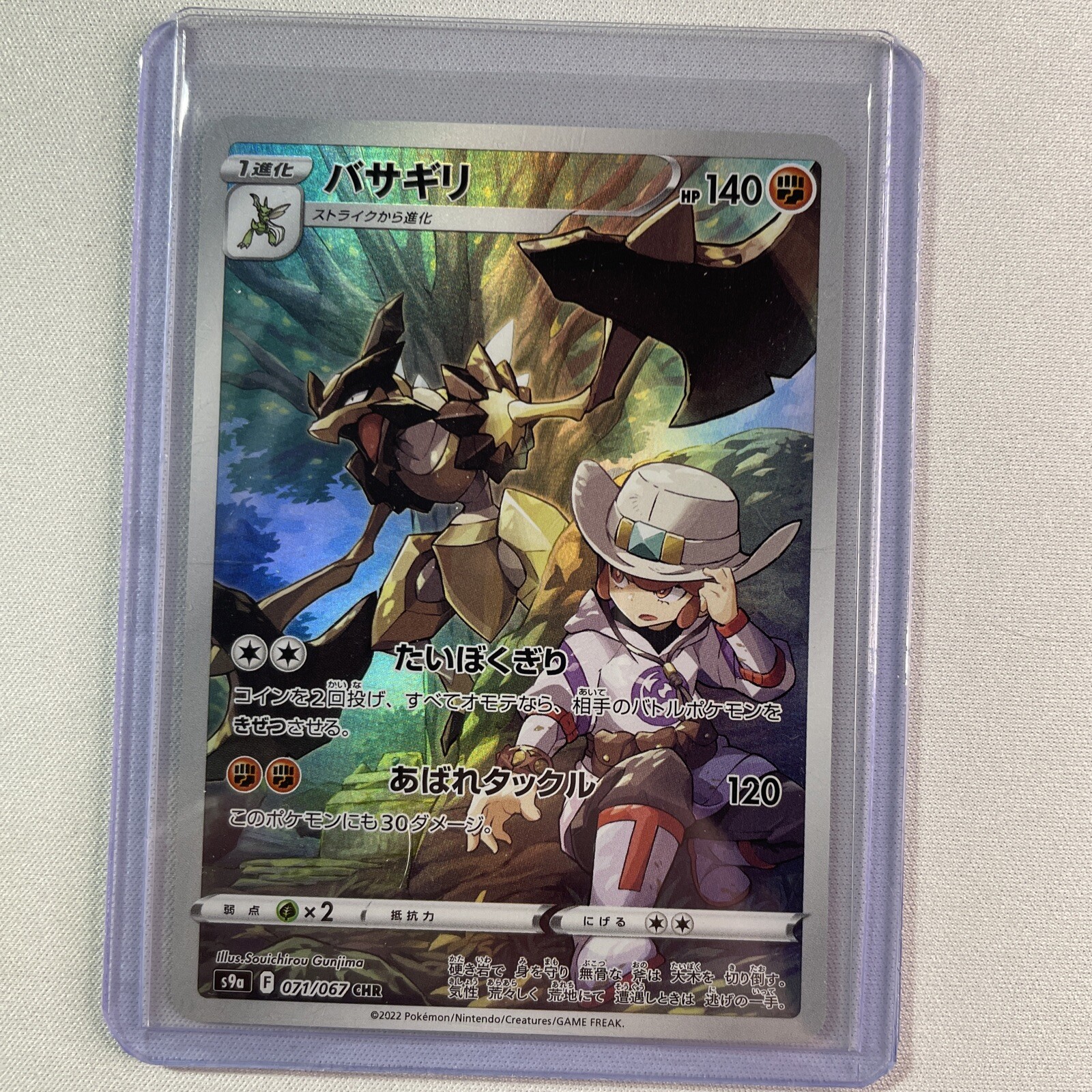 Pokemon Card Japanese - Kleavor CHR 071/067 S9a - Battle Region HOLO MINT