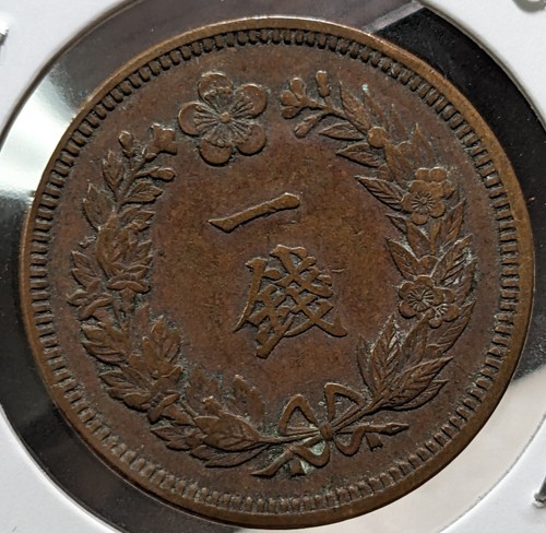 【Key-date】 KOREA 1 Chon-Gwang Mu (1905) 大韓 一銭 일젼 光武九年 KM# 1125 7.1g 27.9 ㎜ A2146 - Picture 2 of 22