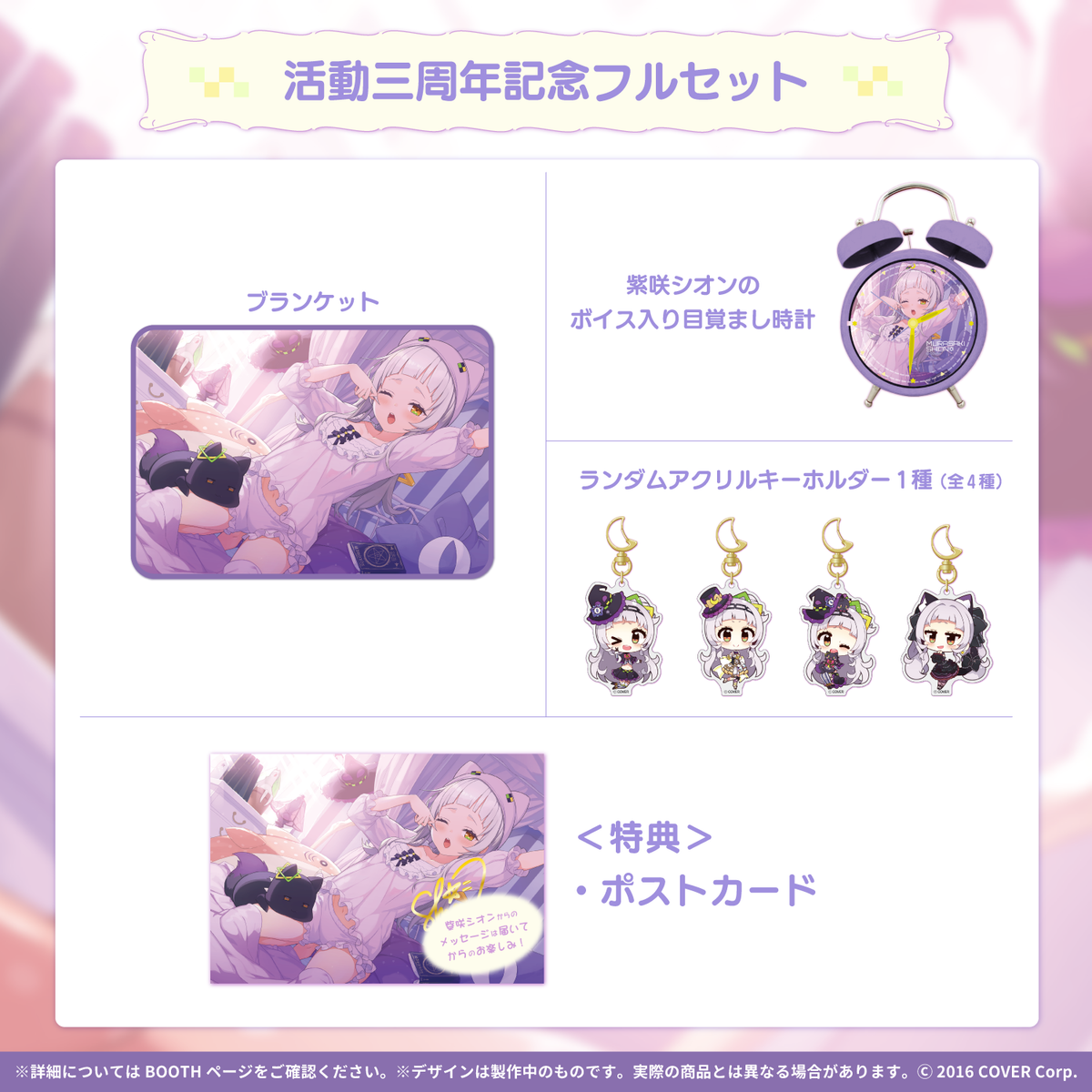 Hololive Murasaki Shion 3th anniversary of activity Full set from 