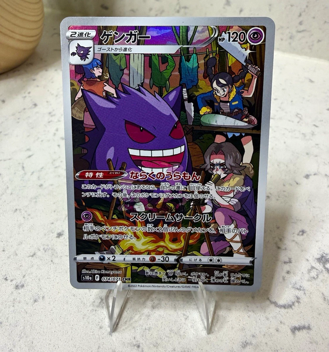 25+ Gengar 074/071 S10a: Dark Phantasma for sale | Updated Oct 2026