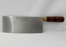 Vintage Chicago Cutlery Chinese Chef Knife 8" CC-1 Cleaver Wood Handle USA NICE