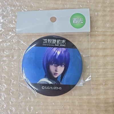 Ghost in the Shell: SAC_2045 High-Luminance Can Badge Motoko Looking Back