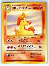 RAPIDASH NO. 078 UNCOMMON JUNGLE POKEMON JAPANESE LP