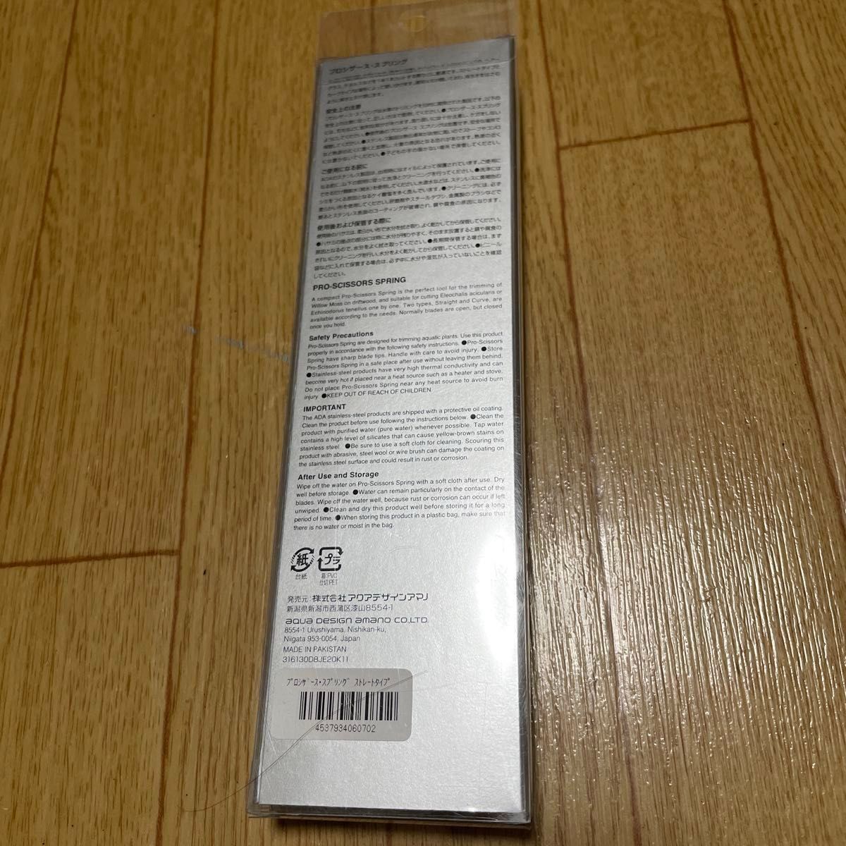 ADA Pro Scissors Spring Straight 160mm for Trimming Aqua Design