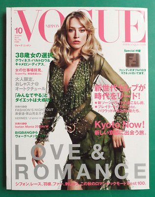 VOGUE JAPAN Magazine October 2010 Nippon Raquel Zimmermann 10
