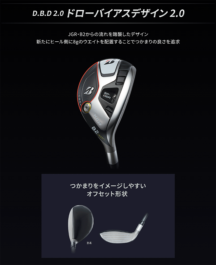 クラブ BRIDGESTONE GOLF B2HT H3 VANQUISH SR Bridgestone B B2HT Hybrid Utility 3H SR Flex VANQUISH BS50h