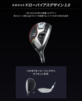 Bridgestone B B2HT Hybrid Utility 3H SR Flex VANQUISH BS50h